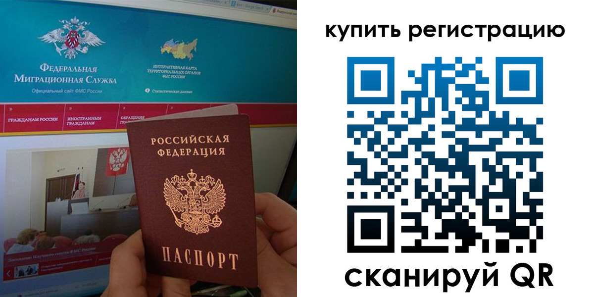 прописка для кредита в Заречном