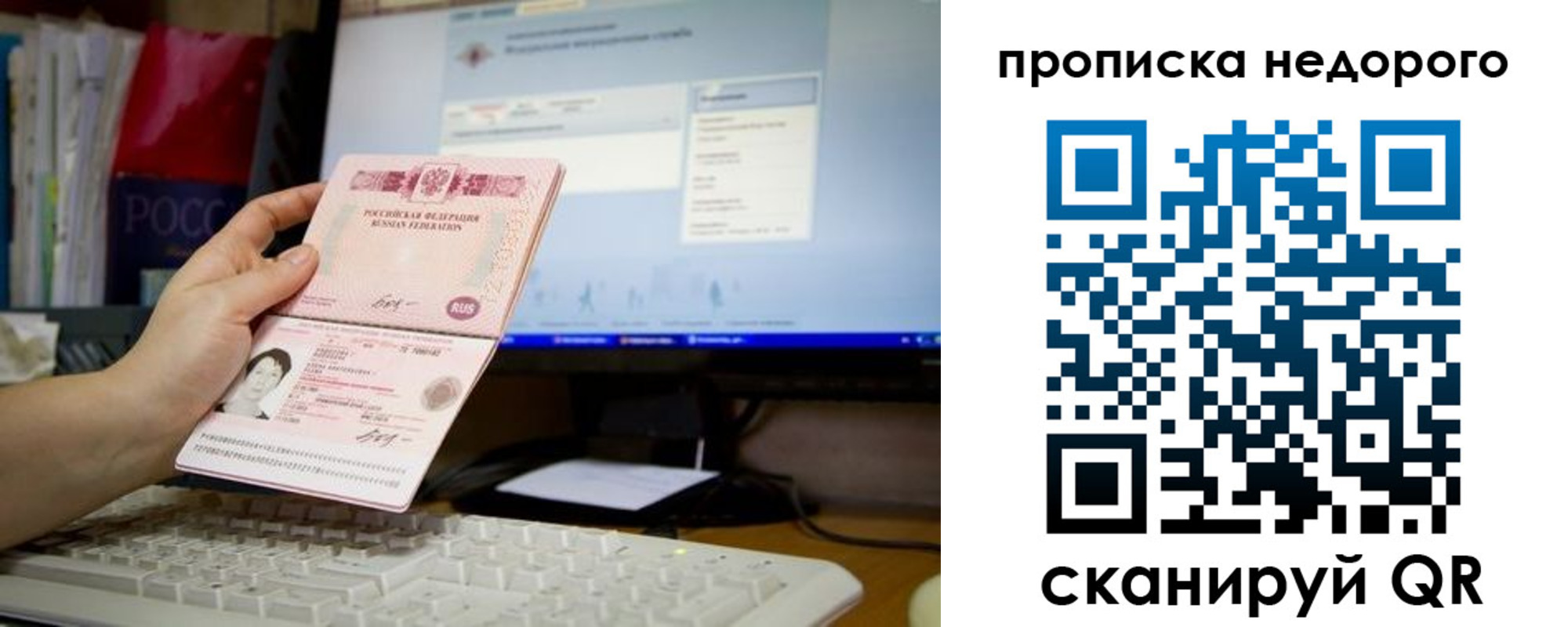 прописка для военкомата в Заречном