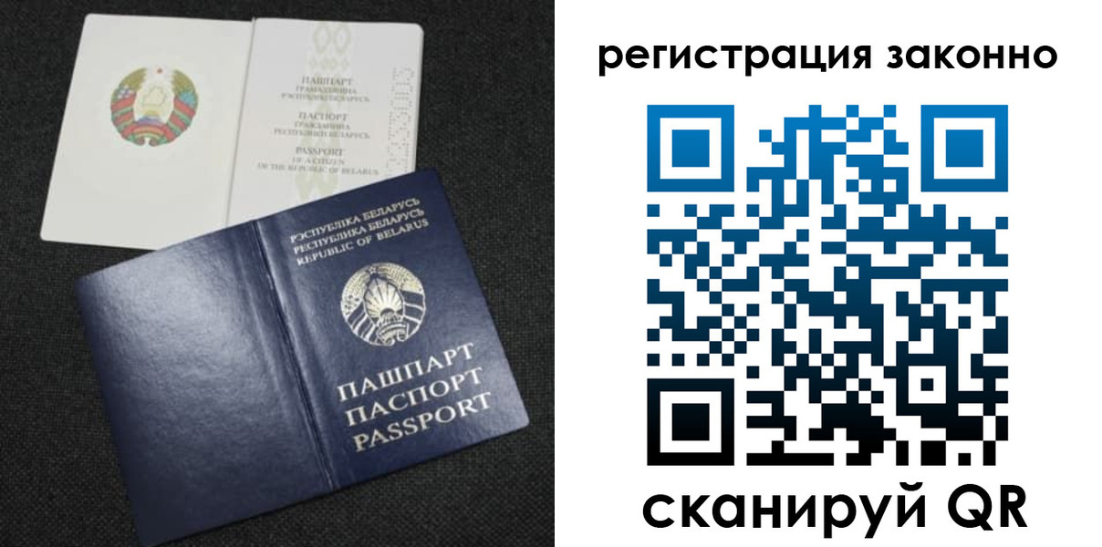 прописка паспорт в Заречном